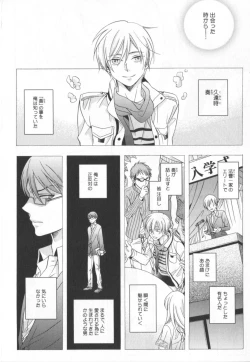 Page 99 of Kawaii Senpai no Kaigoroshikata