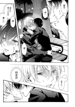 Page 105 of 3-pun Instant no Chinmoku