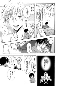 Page 107 of 3-pun Instant no Chinmoku