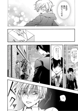 Page 112 of 3-pun Instant no Chinmoku