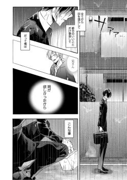 Page 124 of 3-pun Instant no Chinmoku