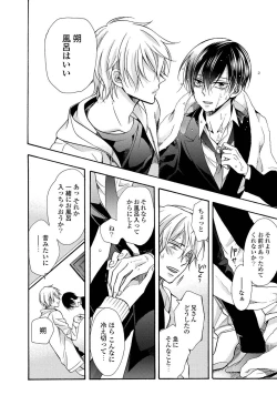 Page 126 of 3-pun Instant no Chinmoku