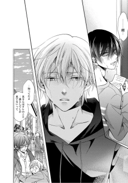 Page 144 of 3-pun Instant no Chinmoku