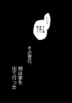 Page 145 of 3-pun Instant no Chinmoku