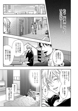 Page 155 of 3-pun Instant no Chinmoku