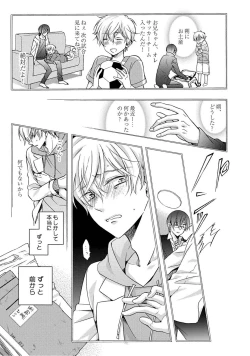 Page 167 of 3-pun Instant no Chinmoku