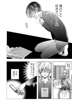 Page 168 of 3-pun Instant no Chinmoku