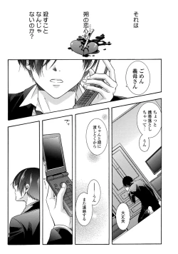 Page 169 of 3-pun Instant no Chinmoku