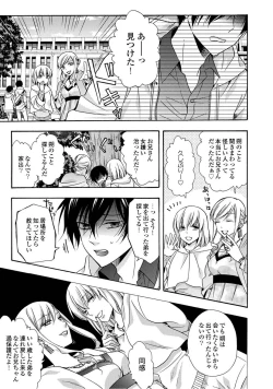 Page 171 of 3-pun Instant no Chinmoku