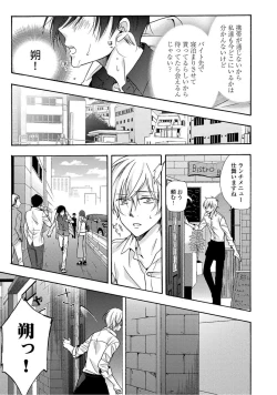 Page 173 of 3-pun Instant no Chinmoku