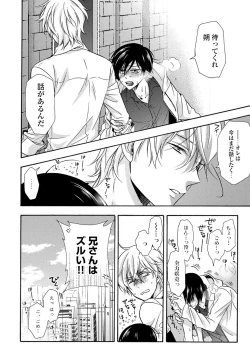 Page 174 of 3-pun Instant no Chinmoku