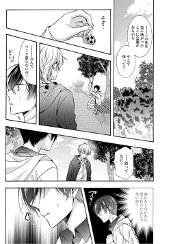 Page 175 of 3-pun Instant no Chinmoku