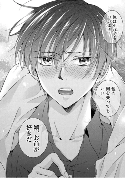 Page 178 of 3-pun Instant no Chinmoku