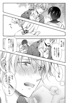 Page 179 of 3-pun Instant no Chinmoku