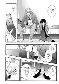 Page 182 of 3-pun Instant no Chinmoku