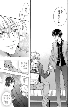 Page 183 of 3-pun Instant no Chinmoku