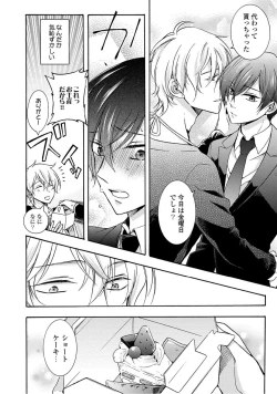 Page 188 of 3-pun Instant no Chinmoku