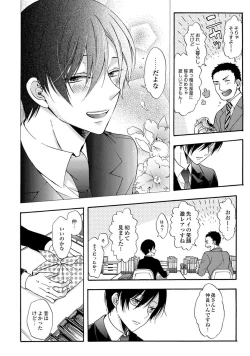 Page 22 of 3-pun Instant no Chinmoku