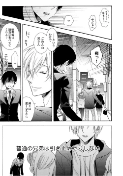 Page 29 of 3-pun Instant no Chinmoku