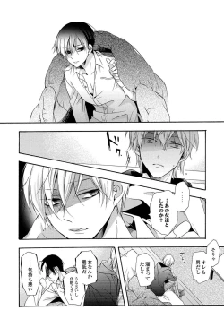 Page 32 of 3-pun Instant no Chinmoku