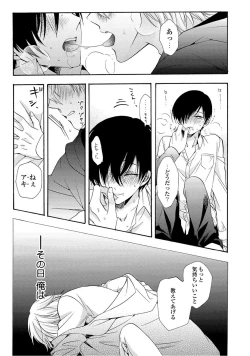 Page 37 of 3-pun Instant no Chinmoku