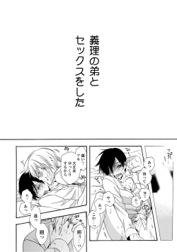 Page 38 of 3-pun Instant no Chinmoku