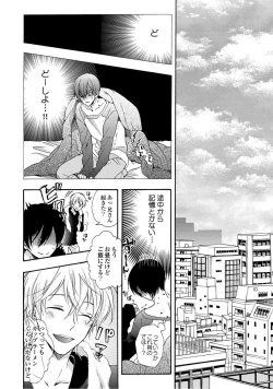 Page 40 of 3-pun Instant no Chinmoku