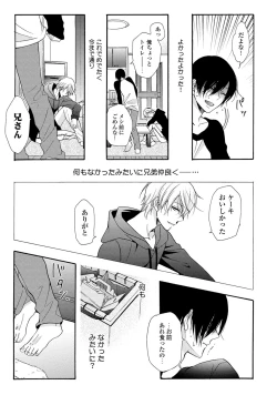 Page 43 of 3-pun Instant no Chinmoku