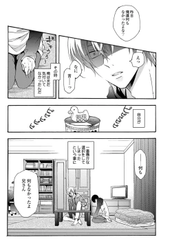 Page 47 of 3-pun Instant no Chinmoku