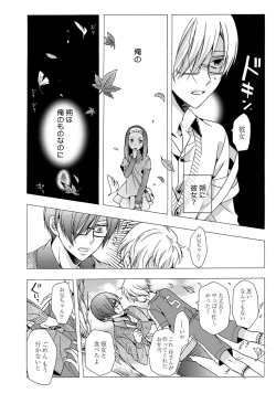 Page 54 of 3-pun Instant no Chinmoku