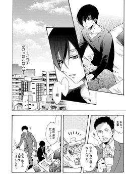 Page 56 of 3-pun Instant no Chinmoku