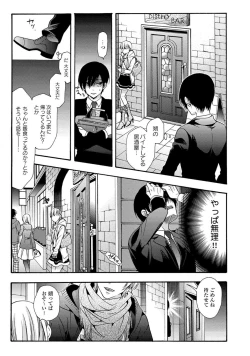 Page 61 of 3-pun Instant no Chinmoku