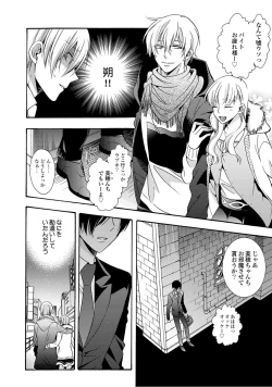 Page 62 of 3-pun Instant no Chinmoku