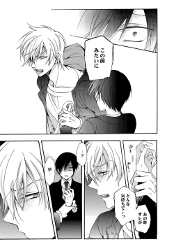 Page 75 of 3-pun Instant no Chinmoku