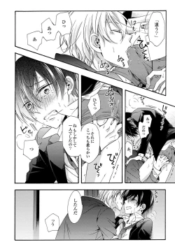 Page 82 of 3-pun Instant no Chinmoku