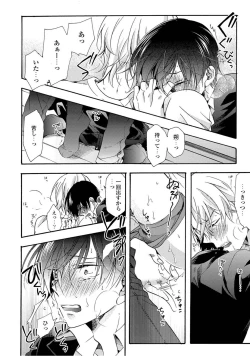 Page 84 of 3-pun Instant no Chinmoku