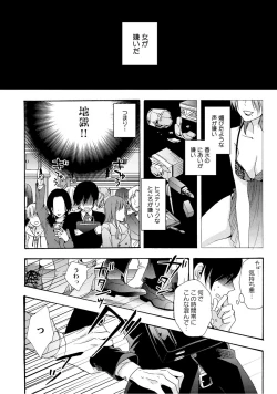 Page 8 of 3-pun Instant no Chinmoku