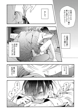 Page 90 of 3-pun Instant no Chinmoku