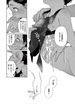 Page 107 of Momo to Manji