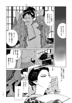 Page 125 of Momo to Manji