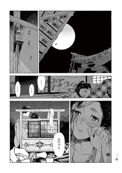 Page 126 of Momo to Manji