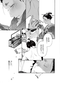 Page 129 of Momo to Manji