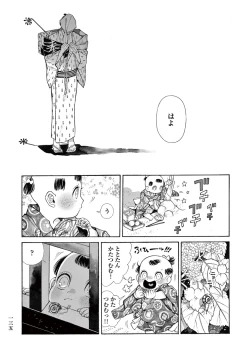 Page 137 of Momo to Manji