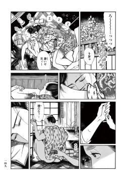 Page 151 of Momo to Manji