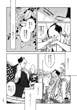 Page 157 of Momo to Manji