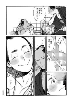 Page 15 of Momo to Manji