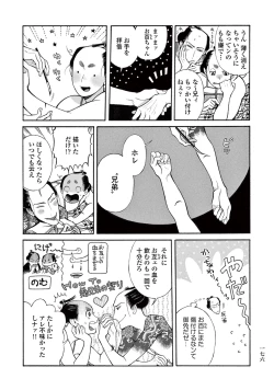 Page 178 of Momo to Manji