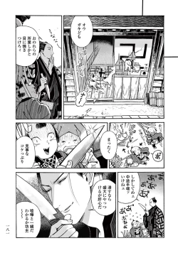 Page 183 of Momo to Manji