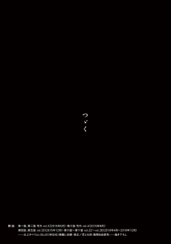 Page 199 of Momo to Manji