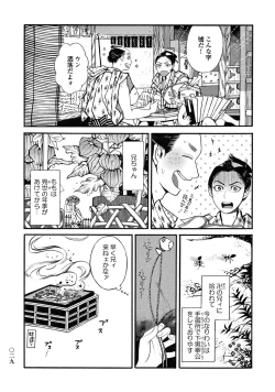 Page 31 of Momo to Manji